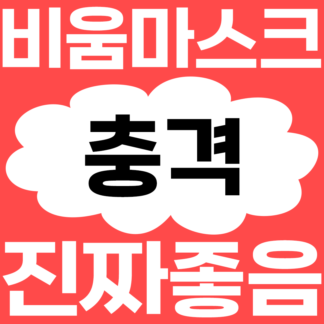 ViUUM_Official's tweet photo. 마스크 없이 모두가 행복했으면 좋겠어
근데!
모두 비움 마스크 써봤으면 해
하지만!
마스크 없는 삶이 그리워..
그러나!
패션으로라도 비움 했으면 좋겠어..
however!
모두가 걱정 없이 마스크 안 썼으면 좋겠어..
but!
비움 정말 가볍고 좋은데..
nevertheless!
마스크...
진짜 내 마음은 몰까??.... https://t.co/BuIrCqwJs6