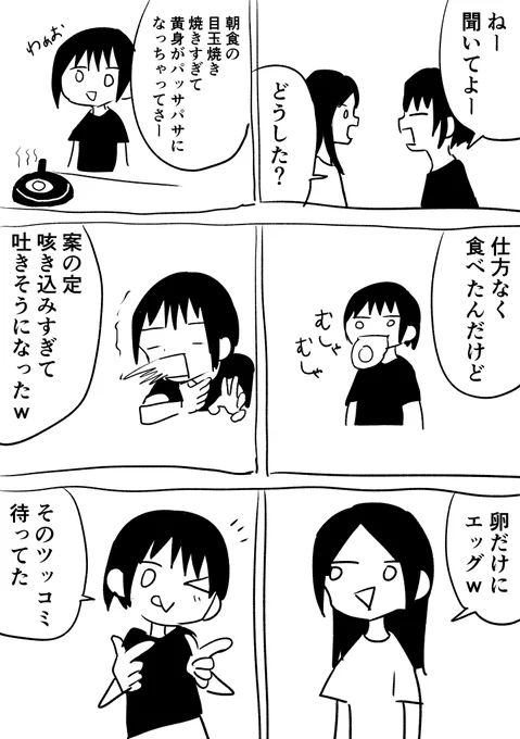 これが日常会話と漫画の違いです(多分) 