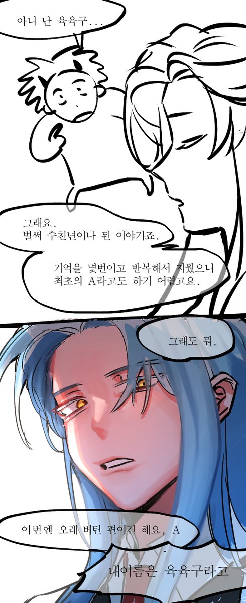 다시올림.....성인콘텐츠 아닌데..........그냥...스포일러임요..........ㅠㅠㅠㅠㅠㅠㅠㅠㅠㅠㅠㅠㅠ 