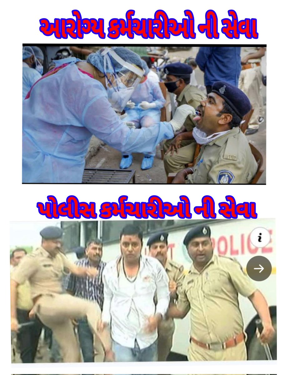 वाह रे गुजरात सरकार,
शांतिपूर्ण चल रहा आंदोलन में  लाठीचार्ज 

<a href="/aajtak/">AajTak</a> <a href="/Zee24Kalak/">Zee 24 Kalak</a> <a href="/ZeeNews/">Zee News</a> <a href="/VtvGujarati/">VTV Gujarati News and Beyond</a>