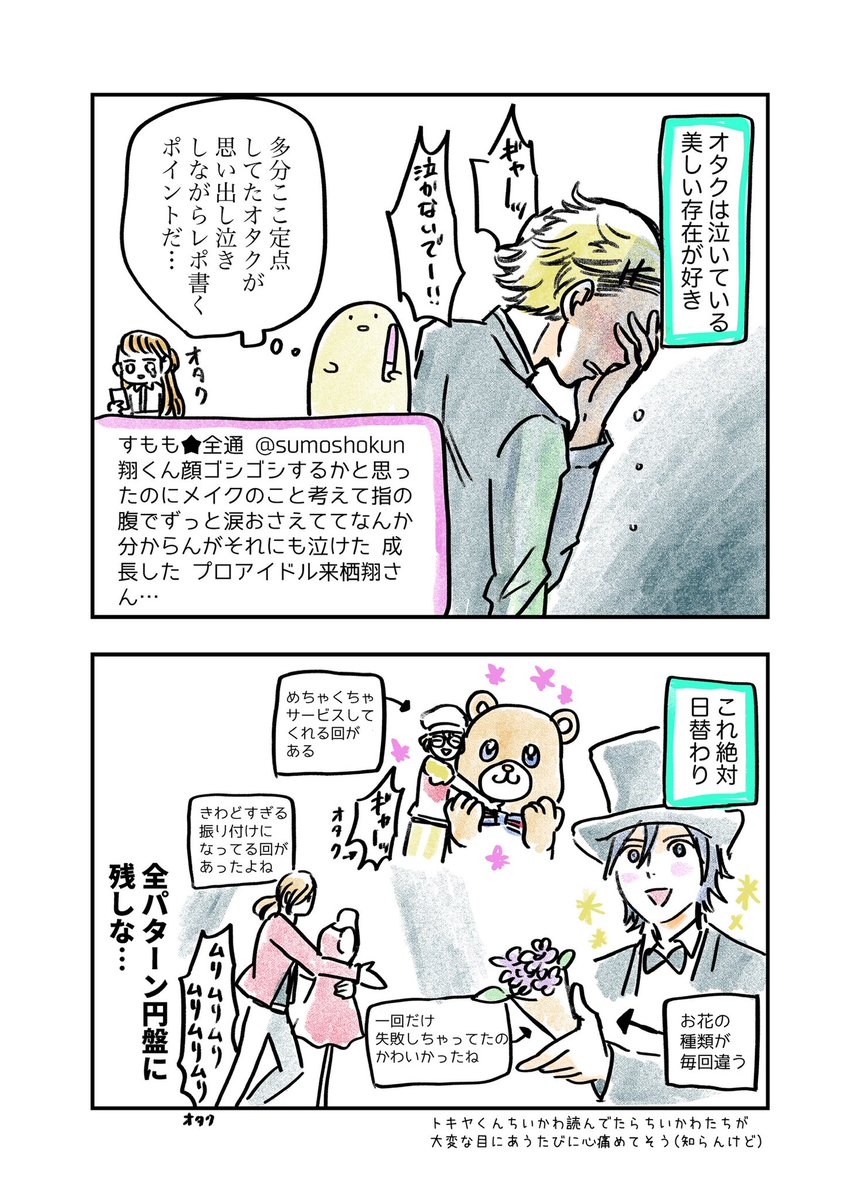 退院したので『劇場版 うたのプリンスさまっ マジLOVEスターリッシュツアーズ』にアメリカ人のおごりで行ったよ日記(1/2)
自腹で2回目チケットとりました https://t.co/eAk9nppDkT