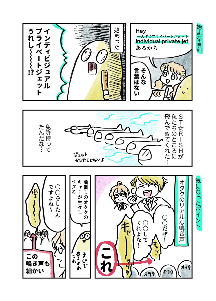 退院したので『劇場版 うたのプリンスさまっ マジLOVEスターリッシュツアーズ』にアメリカ人のおごりで行ったよ日記(1/2)
自腹で2回目チケットとりました https://t.co/eAk9nppDkT