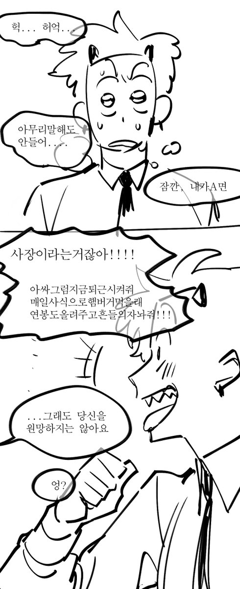 다시올림.....성인콘텐츠 아닌데..........그냥...스포일러임요..........ㅠㅠㅠㅠㅠㅠㅠㅠㅠㅠㅠㅠㅠ 