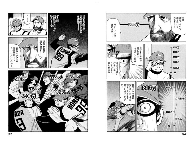 画像まとめ グラゼニ 新着 4ページ目 アニメレーダー