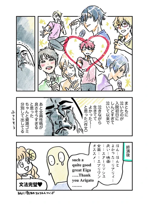 退院したので『劇場版 うたのプリンスさまっ マジLOVEスターリッシュツアーズ』にアメリカ人のおごりで行ったよ日記(2/2) https://t.co/11vD5urDCj
