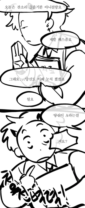 다시올림.....성인콘텐츠 아닌데..........그냥...스포일러임요..........ㅠㅠㅠㅠㅠㅠㅠㅠㅠㅠㅠㅠㅠ 
