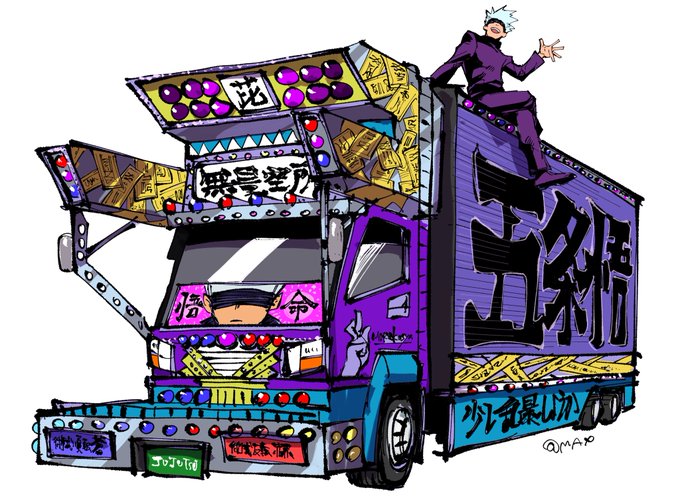 デコトラ のイラスト マンガ作品 11 件 Twoucan