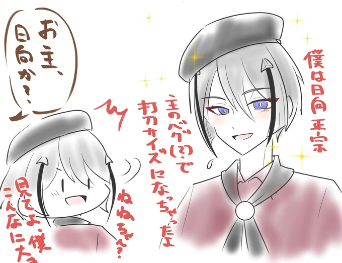※煩悩が溢れ出る!!!
刀種バグ(??)が発生してしまった日向とねねちゃん!!!!
落書きというか、思うがまま書き殴ってしまったよ!!!(見にくいよ!!!!) 