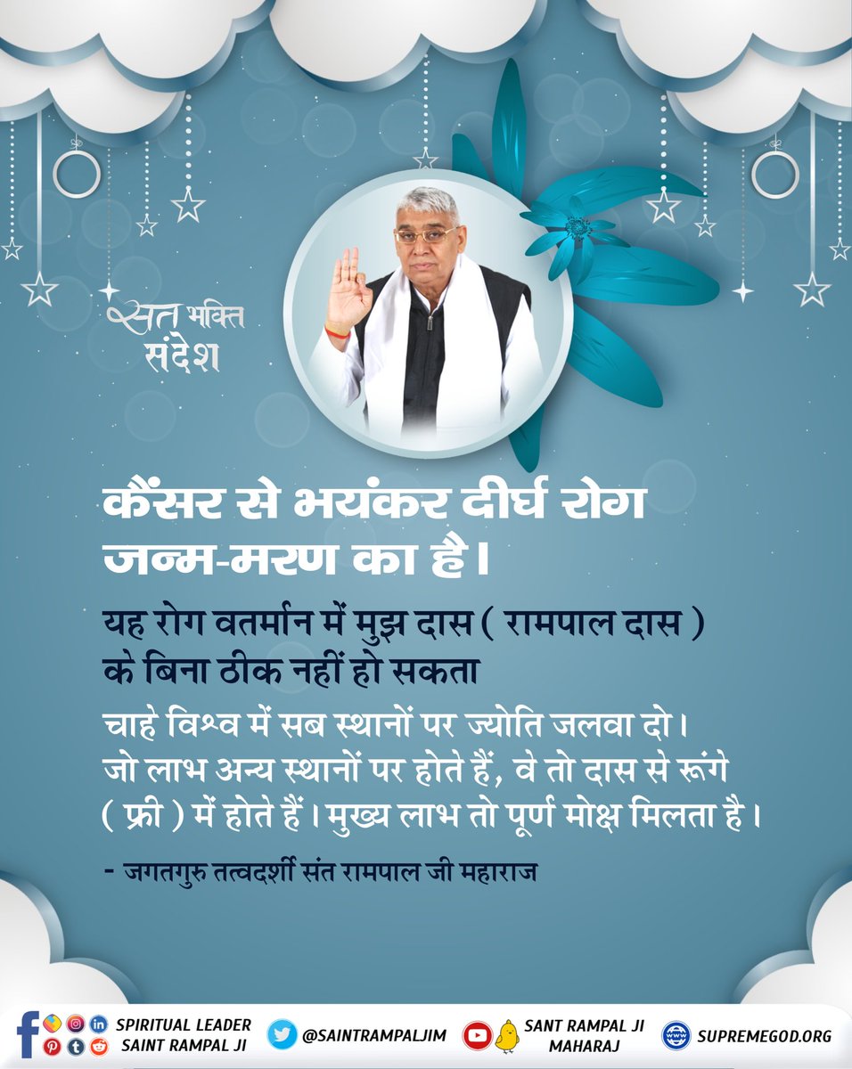 SaintRampalJiM's tweet photo. #सत_भक्ति_संदेश https://t.co/H19OqgQ5d6
