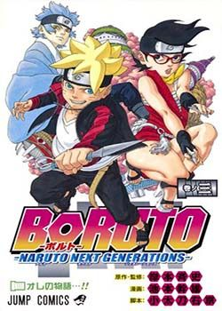 manga_ae_'s tweet photo. #الفصل 73 #مانجا مانجا Boruto بوروتو

#manga #manhwa #anime #meetotaku #مانهوا #انمي #مانوا #مانجا_العرب
#Boruto #Boruto73 #Boruto74

 مشاهدة  https://t.co/uN0OuxgBRx https://t.co/wdBI1wvkho