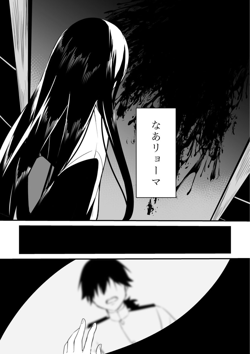 『大蛇は夢を見る』
※龍竜(若干流血描写アリ)

再掲です。 