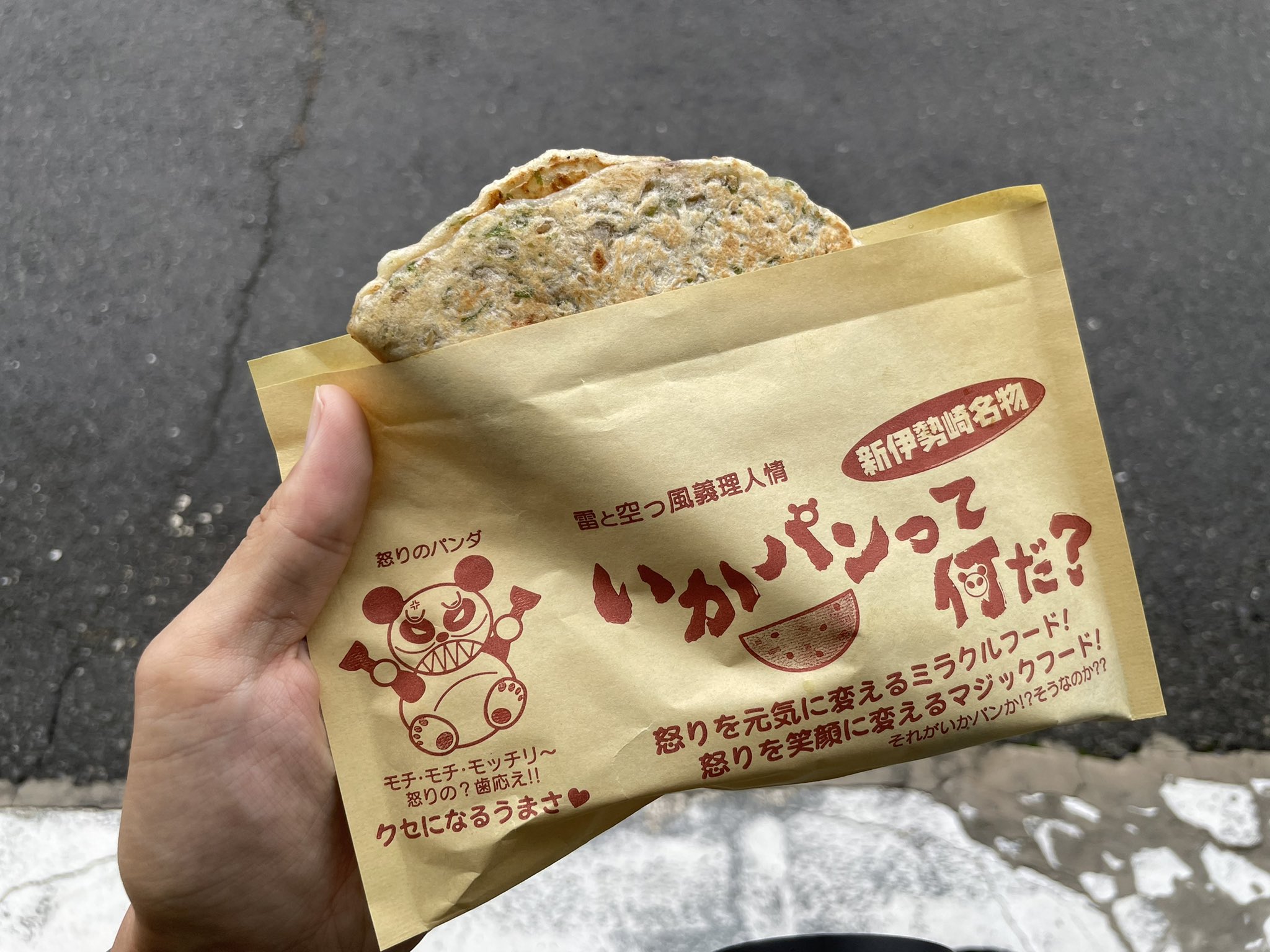 Tweets With Replies By いかパンって何だ Ikapanisesaki Twitter