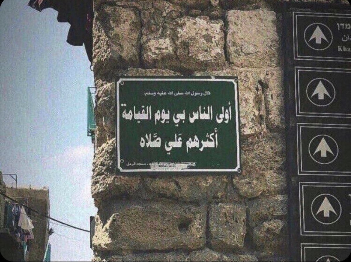 اللهم صلّ وسلّم على نبينا وحبيبنا محمد