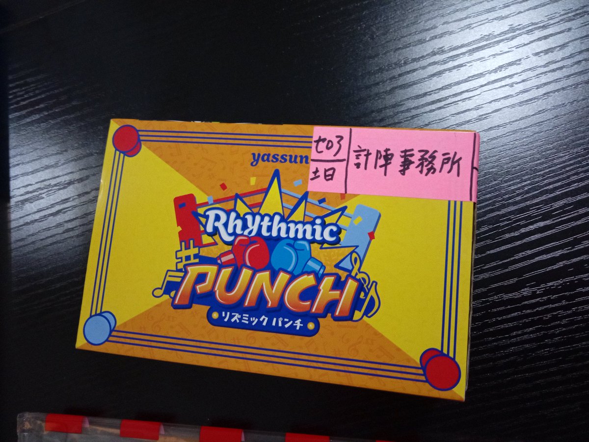 analoggamemusem's tweet photo. アナログゲームミュージアムでは国立国会図書館方式での受入、つまり受け入れ順にIDを振り、QRコードを貼り付けてガンガン棚に差していきます。
記念すべき最初の受け入れ作品はリズミックパンチでした！ https://t.co/EGIksKagcw