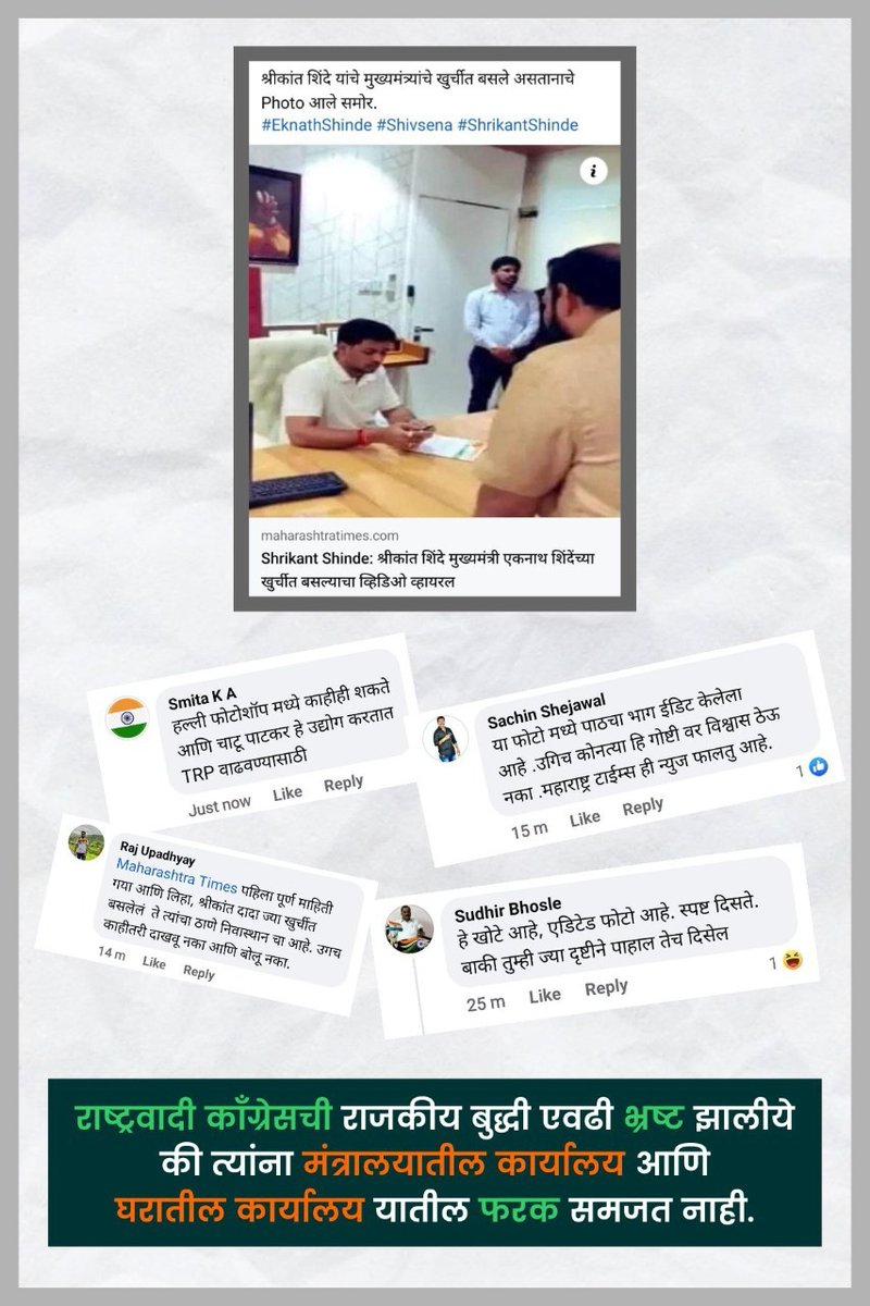 sainikalone's tweet photo. @ArunDattatrayN1 @Priyanka_Office @ravikantvarpe @NCPspeaks https://t.co/1gbYp3GfCt