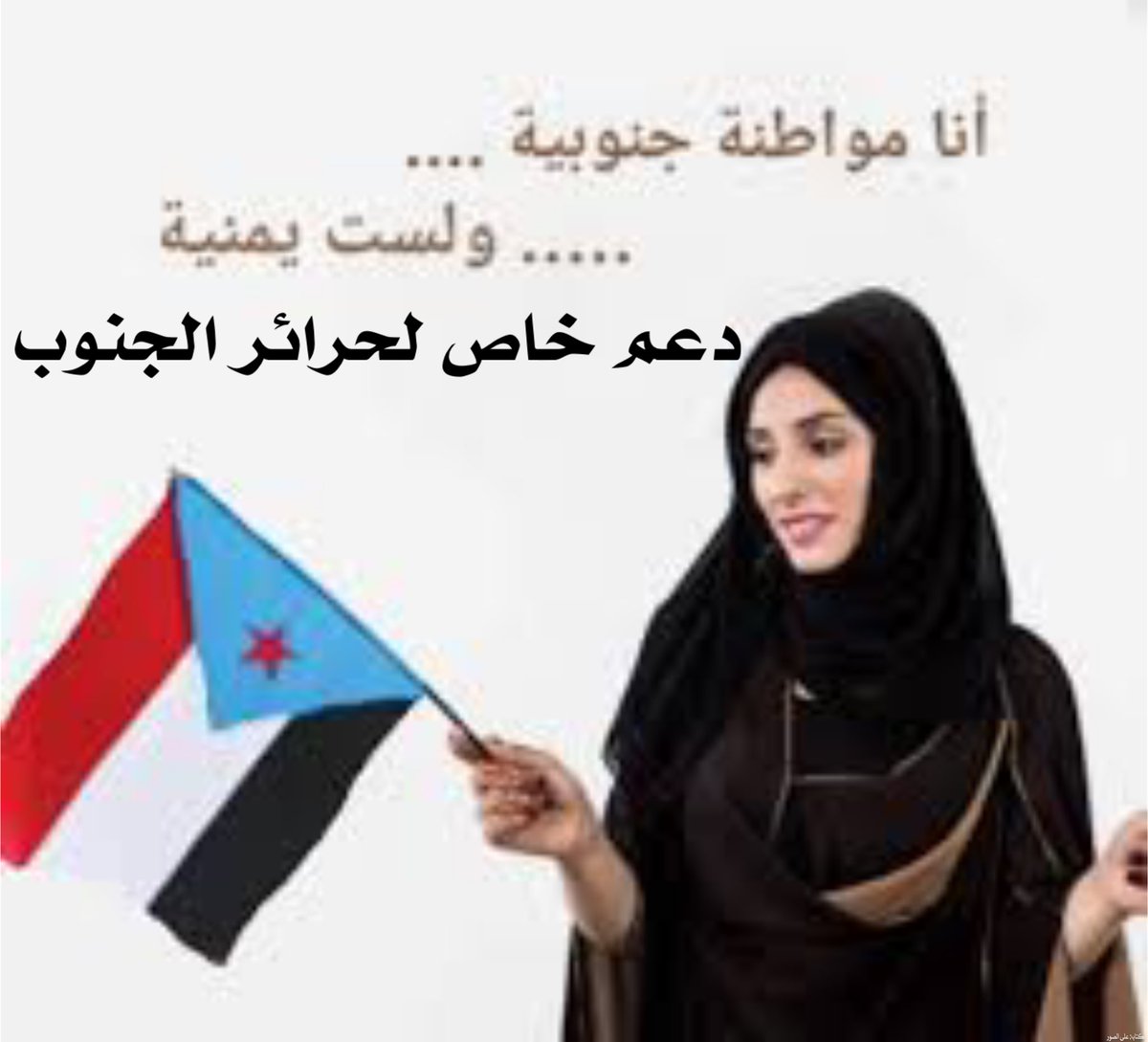 دعم 4
<a href="/summerahmeda/">Summer Ahmed سمر احمد</a>
<a href="/aheedaz/">عهود</a>
<a href="/hadaal_/">هديل🌷الجنوب</a>
<a href="/tot__ww/">♢شعشبونه🙊</a>
<a href="/smeeasgaaf/">سميه السقاف</a>
<a href="/bnt_eisayi/">بنت العيسائي</a>
<a href="/SOjduRhFbIbISGq/">بنت ابوها (ام محمد)</a>
<a href="/unnoya/">بسمة أمل</a>
<a href="/___ee20/">بنت اليافعي ..</a>
<a href="/b___nuf/">🌸ورد 🌸</a>
<a href="/hjr63611607/">نــــــــــــــور الجنـــــــــــوب</a>
<a href="/Aysha_Alyafei/">د.عائشه اليافعي</a>
<a href="/alganbeh/">عيدروسية♡`</a>
<a href="/ra49209/">ℛ𝒶𝓌𝒶𝓃.χ209</a>
<a href="/MARIM_ALAFEEF/">Dr.Mariam Alafeef</a>
<a href="/Diyar_90_90/">فتاة الجنوب الأبيّ💙</a>
<a href="/al06615003/">ام العمرين</a>
<a href="/hgrUHhPqzd7ksaY/">جيهان</a>
<a href="/emankhaled221/">ايمان خالد</a>
@NarjesAden
<a href="/OmHussa45389960/">سيدة أرض الجنوب 👸🏻</a>
<a href="/UeEihndf2M8LWjS/">نسمه إيهاب</a>