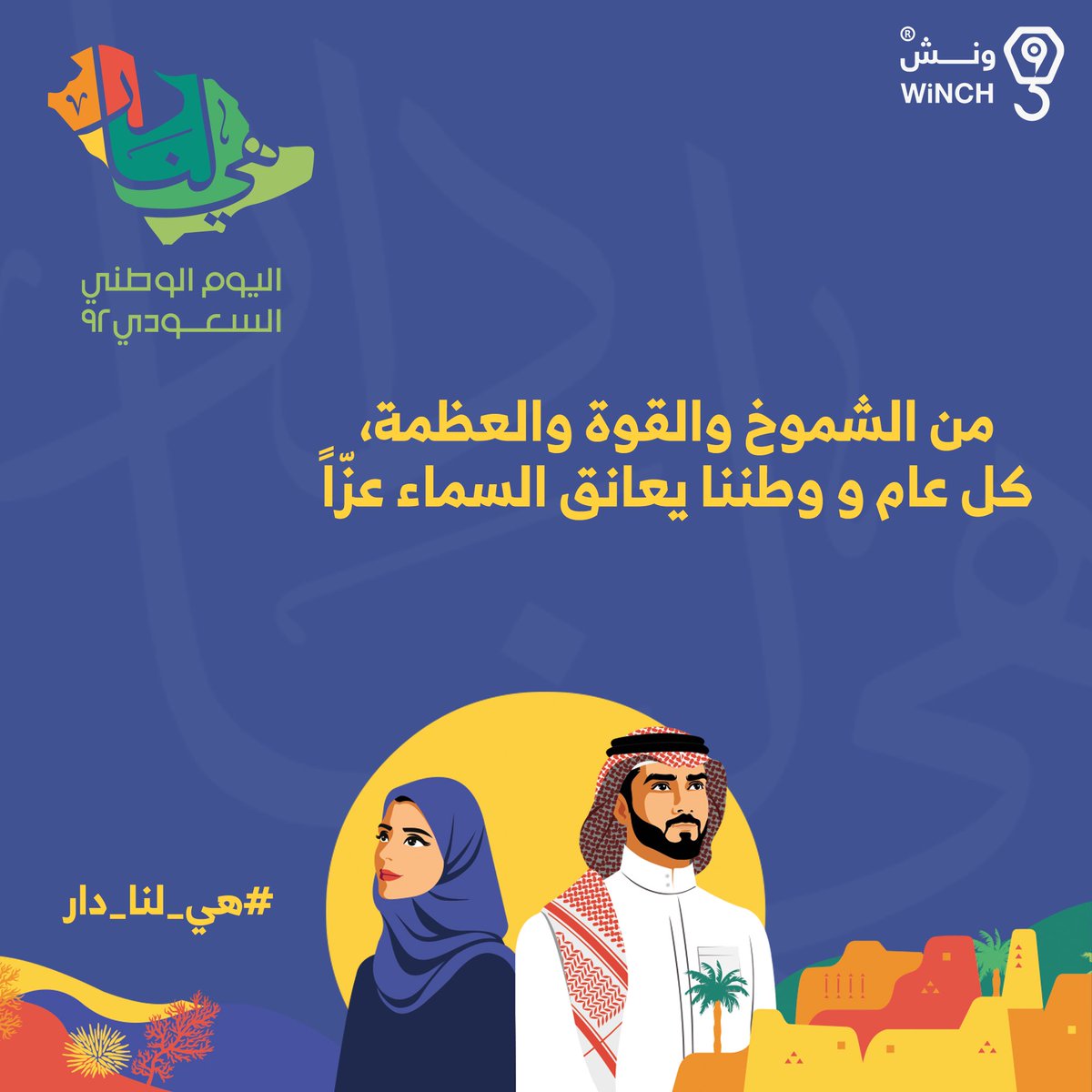 WINCHKSA tweet picture