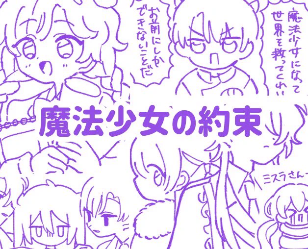 明日のまじょパ【中央お2】でスペース頂いています〜!オールキャラ女児向けパロのイラストなどを展示しますよろしくお願いします!#まじょパ2_参加告知 