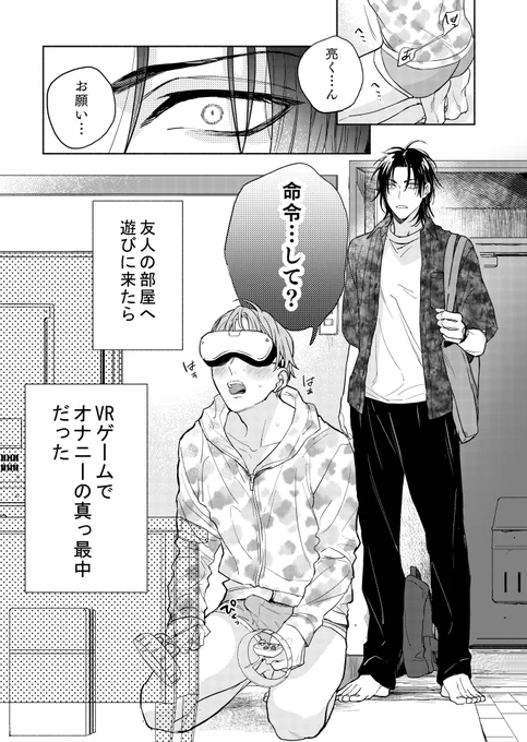 普段下ネタも言わないような友達が…

#創作BL 