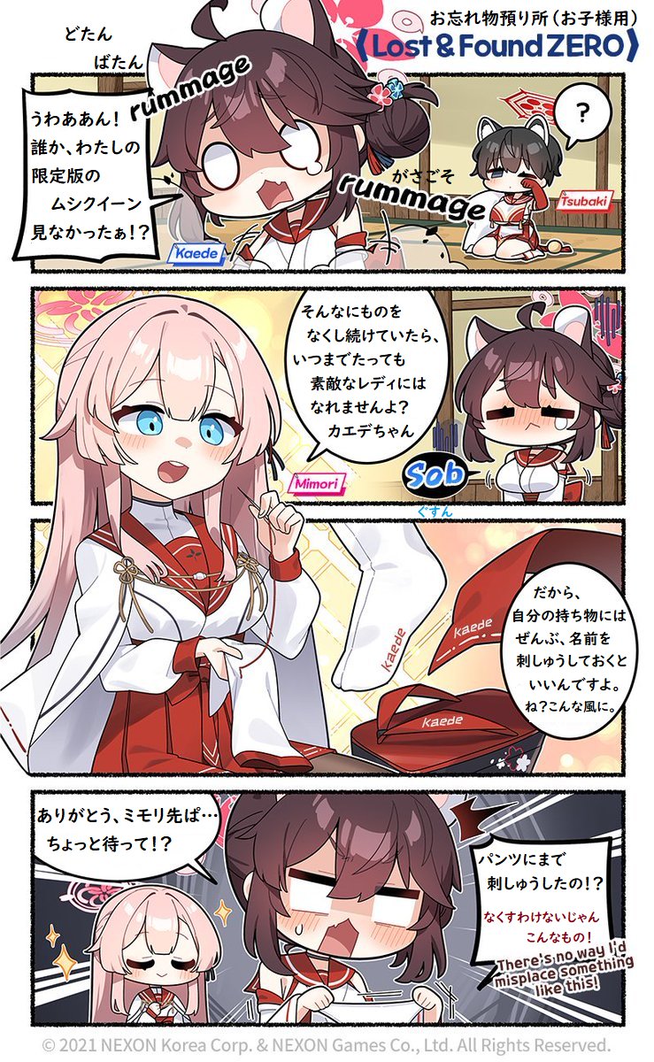 @EN_BlueArchive @donmin_h Private Japanese Translation / 私家訳日本語版 