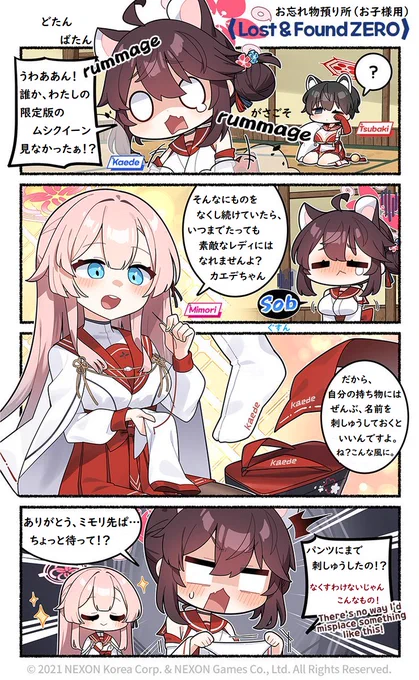 @EN_BlueArchive @donmin_h Private Japanese Translation / 私家訳日本語版 
