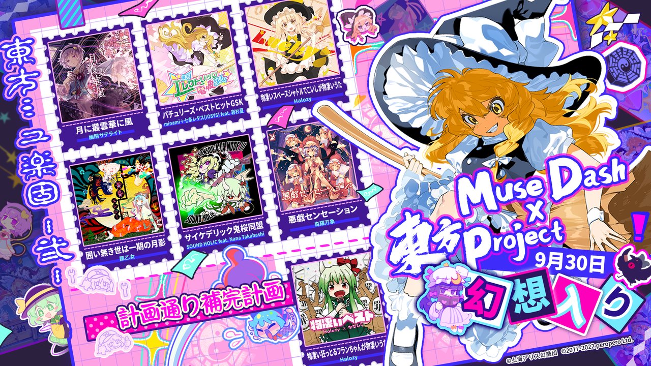 Muse Dash ミューズダッシュ Muse Dash（ミューズダッシュ） 限定版 : Game Soft (Nintendo