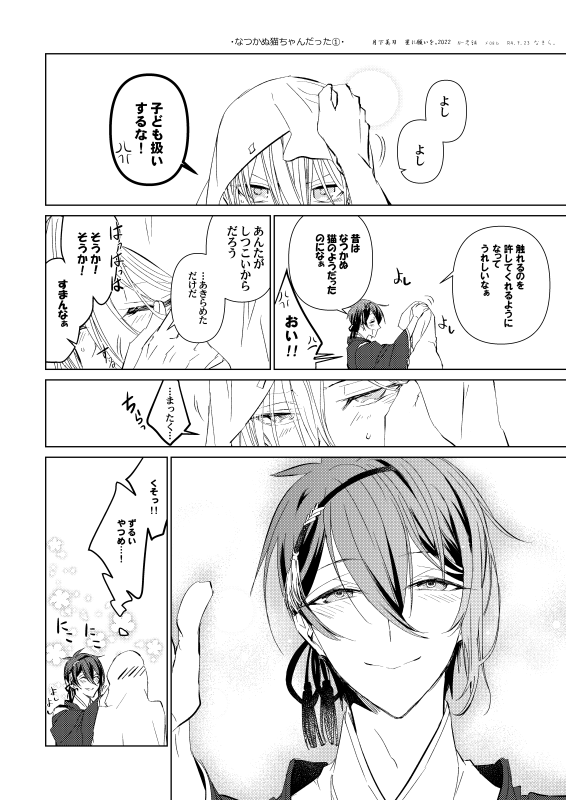 月下美刃みかんばペーパー 