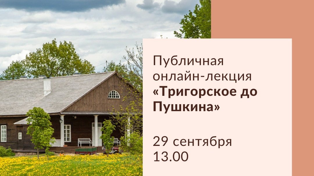 Прости 7 тригорское 8 где радость