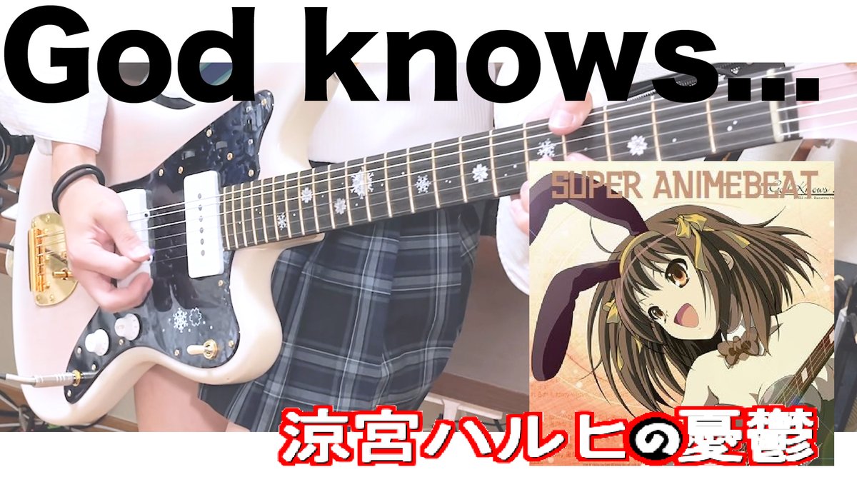 「God knows…」涼宮ハルヒの憂鬱 ギター弾いてみた！！#弾いてみた#ギター 