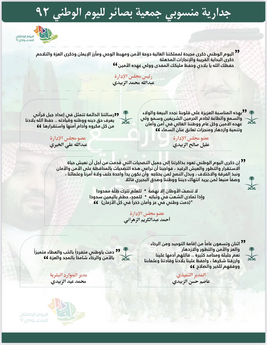 BasayirQOrg's tweet photo. #هي_لنا_دار٩٢  🇸🇦 https://t.co/A4SIbJiNYi