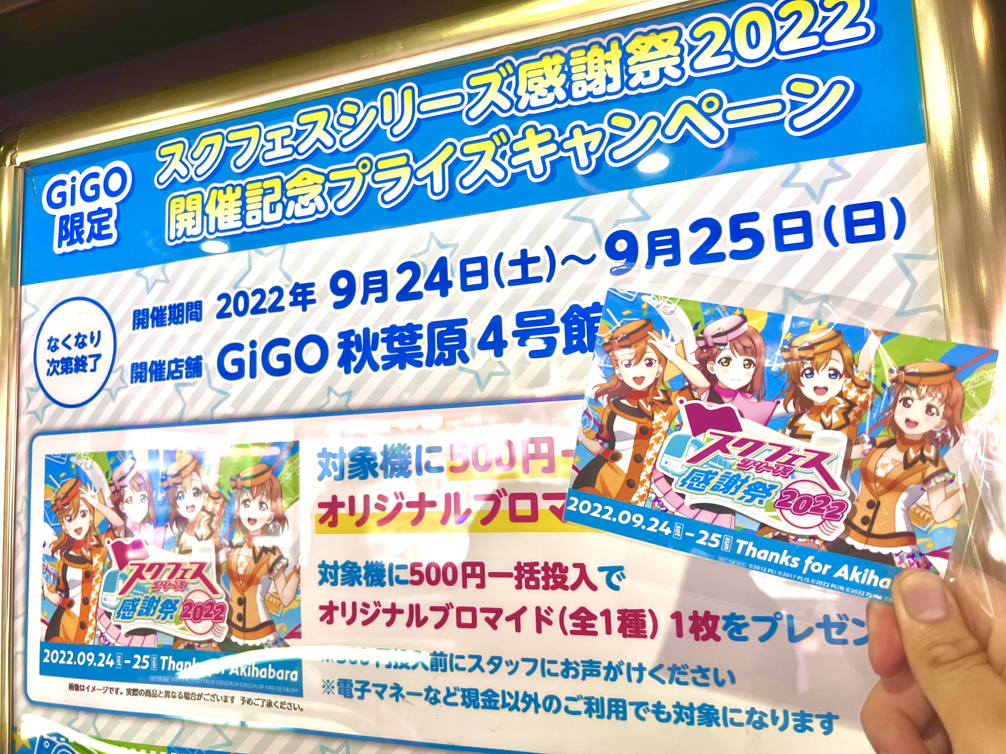 Gigo 秋葉原 4号館 Gigo Akihabara4 Twitter