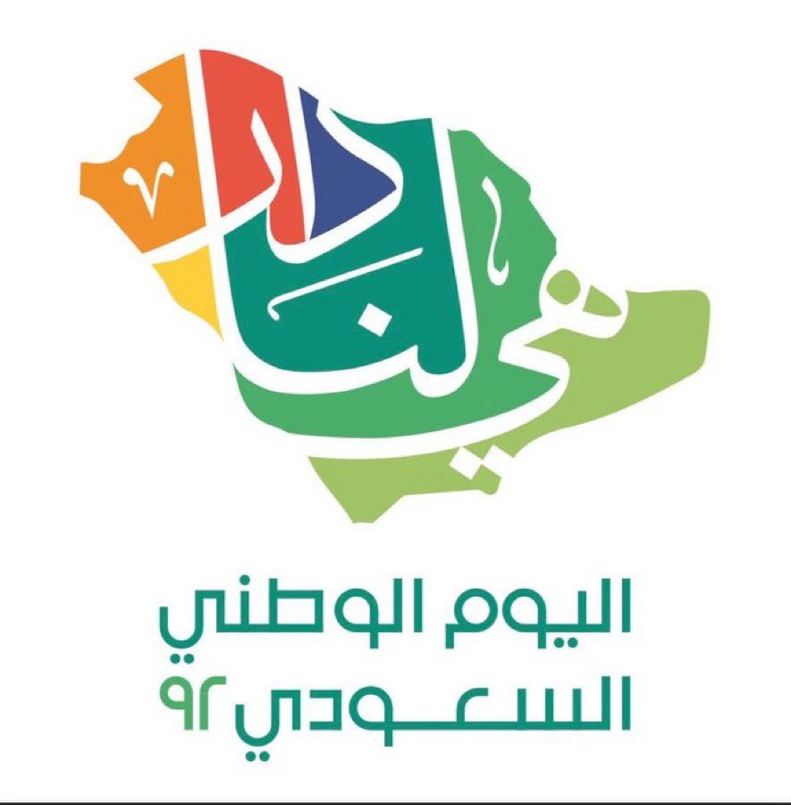 mbalmalki1's tweet photo. كل عام والوطن وقادته وشعبه بكل خير 🇸🇦🇸🇦#دمت_فخر_المسلمين https://t.co/DF4gFxG0bA