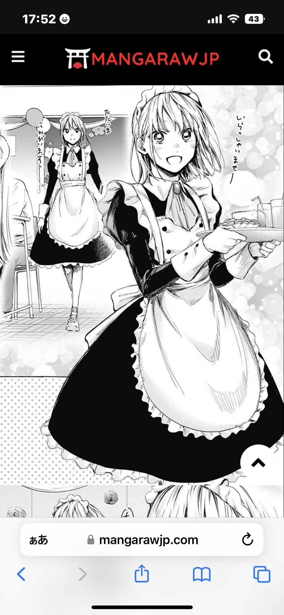 アオのハコ　漫画 アオのハコ 21／三浦 糀 | 集英社 ― SHUEISHA ―