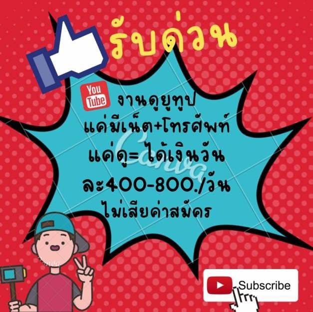 aecllf's tweet photo. 🙏มีงานรายได้เสริมมาแนะนำคะ
ได้เงินจริงทุกแพตฟอร์ม
ไม่ต้องหาลูกทีม
เงินเข้าบัญชีโดยตรง
ไม่ผิดกฏหมาย
📌สนใจเดมมาถามได้คะ💌
#ShutDown2ndWin #บลูบิว #bbrightvc #ลืมไปแล้วว่าลืมยังไง #LoveinTheAirEP6 #หางานพาร์ทไทม์ #งานพาร์ทไทม์ https://t.co/vxcFjuRy7M
