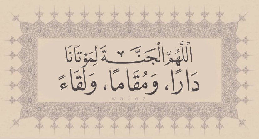 9uuiw's tweet photo. يارب وسع قبر امي بنعيم لايفنى . https://t.co/ITA6KnWsP6