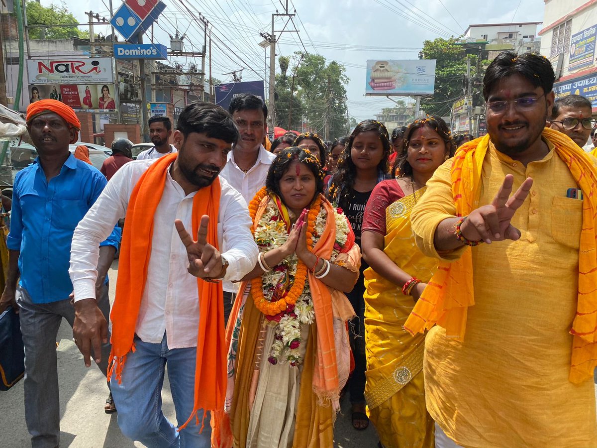 Sima saha ex-mayor bhagalpur (@sahamayor) on Twitter photo आज <a href="/bgp_bmc/">Bhagalpur Municipal Corporation</a> महापौर पद हेतु पर्चा दाखिल की
आप सभी ने आज तक जो विश्वास और आशीर्वाद बनाए रखा है उसके लिए मैं आप सभी की आभारी रहूंगी।
मेरे पर्चा दाख़िल कार्यक्रम में आये आप सभी कार्यकर्ता बंधुओं का ह्रदय की गहराईयों से बहुत बहुत धन्यवाद। 🙏🏻 आज <a href="/bgp_bmc/">Bhagalpur Municipal Corporation</a> महापौर पद हेतु पर्चा दाखिल की
आप सभी ने आज तक जो विश्वास और आशीर्वाद बनाए रखा है उसके लिए मैं आप सभी की आभारी रहूंगी।
मेरे पर्चा दाख़िल कार्यक्रम में आये आप सभी कार्यकर्ता बंधुओं का ह्रदय की गहराईयों से बहुत बहुत धन्यवाद। 🙏🏻