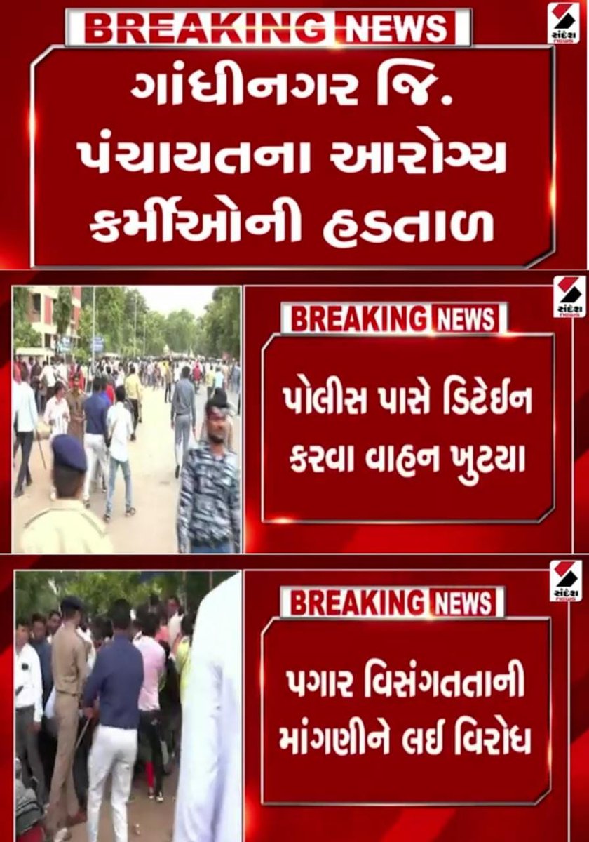 <a href="/Maheshh85/">Mahesh Parmar</a> #techanicalcadremphwfhw
આરોગ્ય કર્મચારી એકતા ઝિંદાબાદ