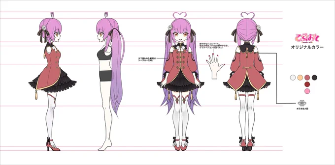 【乙女おとちゃん】チャイナ服【デザイン三面図】3Dモデル用チャイナ服デザイン三面図カラー見本つき青verの衣装も詳しく知りたい方はpivivへみんなで増やそうおとあーと! 