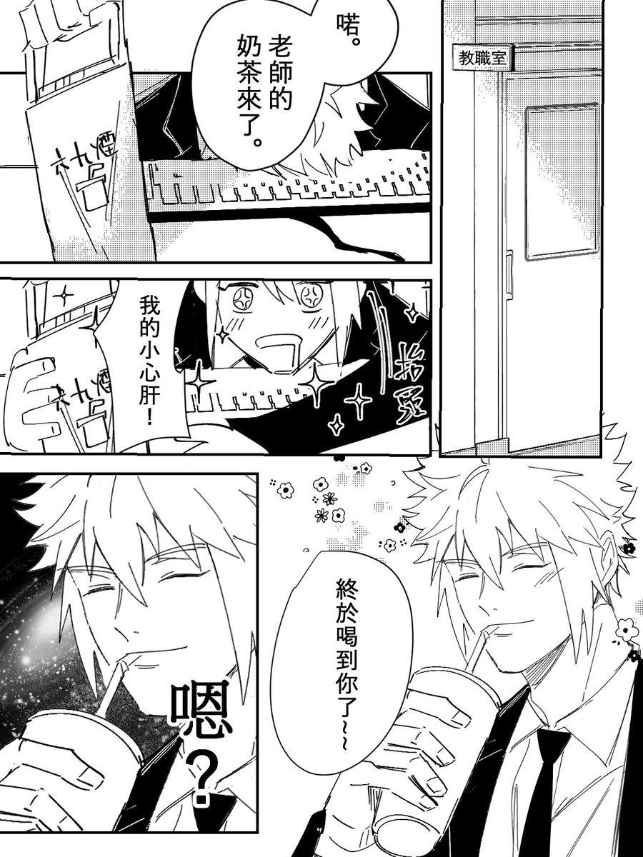 師生 
