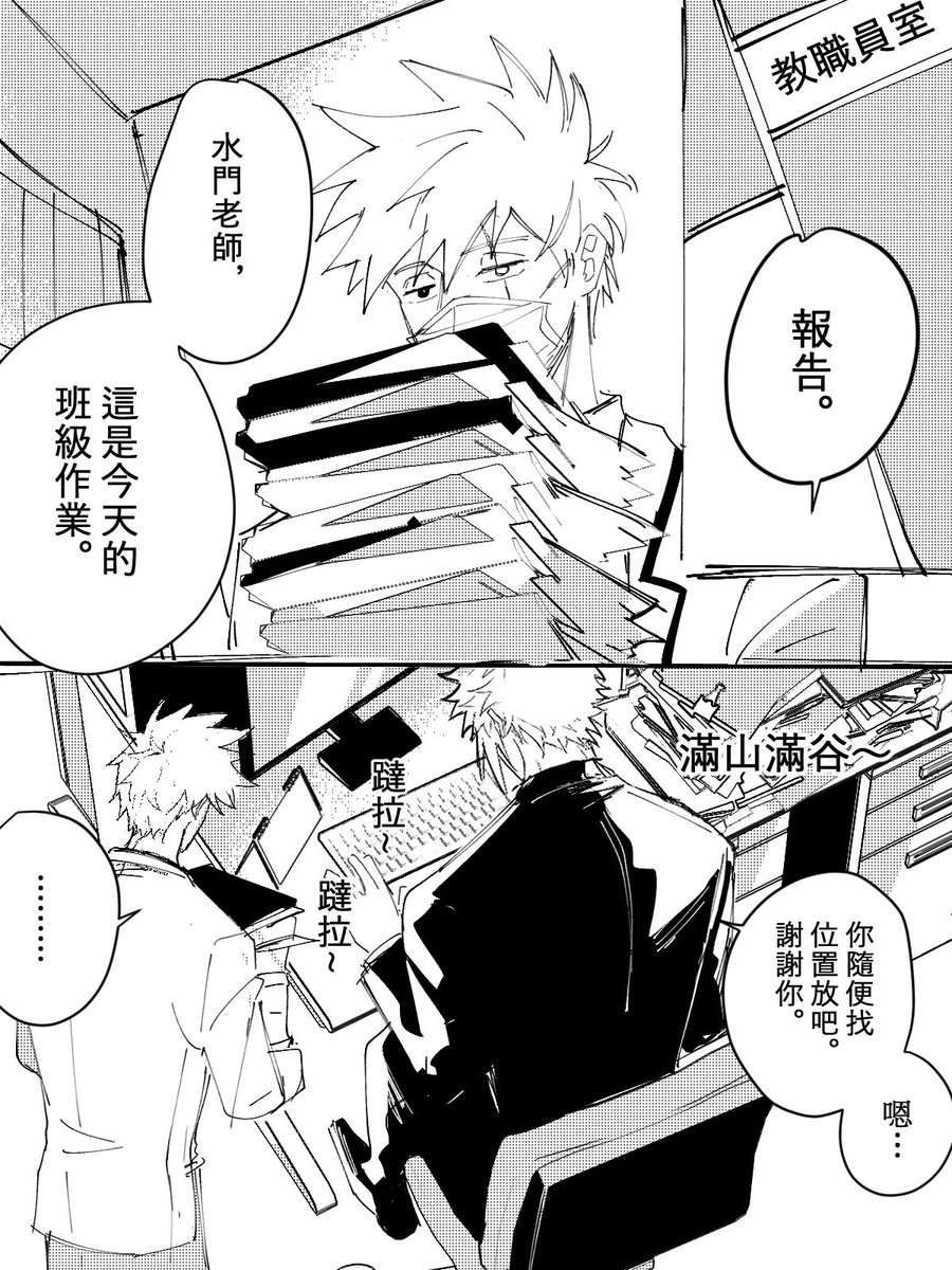 師生 