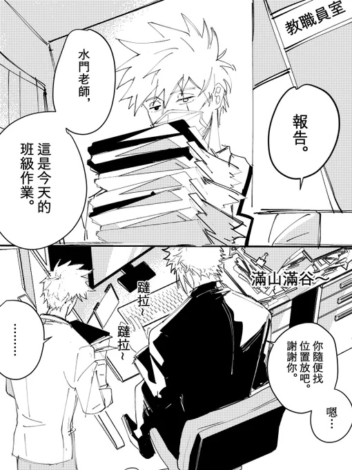 師生 