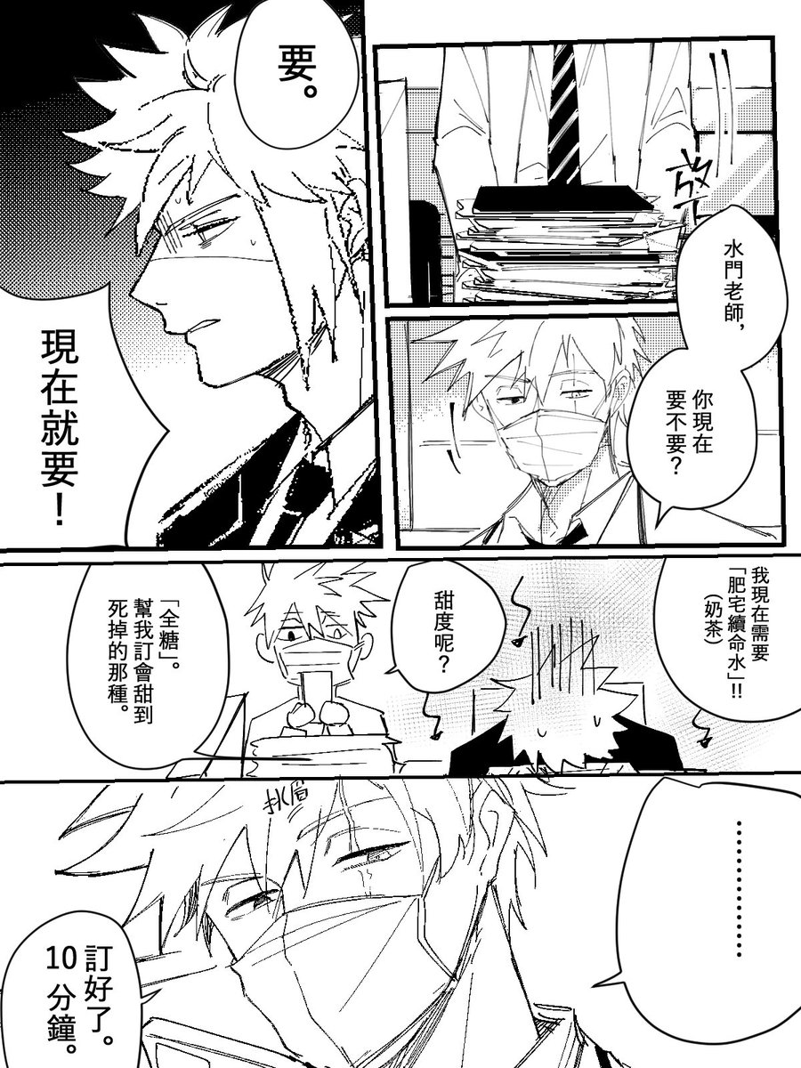 師生 