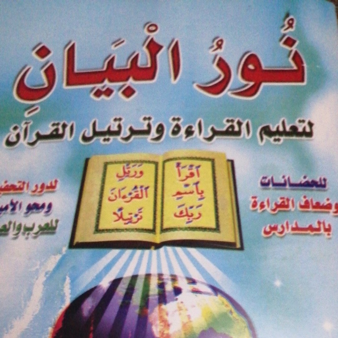 Drws88's tweet photo. محتاج/ة #معلم او #معلمة
#تاسيس  او #متابعة
نوفر لكم نخبة من المعلمين #متخصصون #في #جميع #التخصصات #والمراحل
محتاج #كتابة او عمل #ابحاث #تلخيص كتب ومناهج
تواصل معنا عن طريق الواتس نوفر لك ما تحتاج
0530780253 https://t.co/l4pBCSidjk