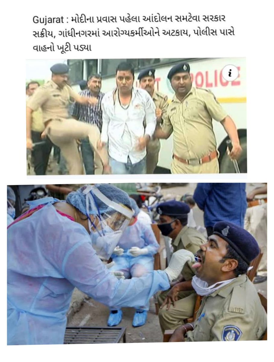 गुजरात सरकार गुजरात के आरोग्य कर्मचारियों को उनको टेकनीकल कर्मचारी गिन कर पगार विसंगतता दूर करे ।।। कर्मचारी एकता जिंदाबाद।।