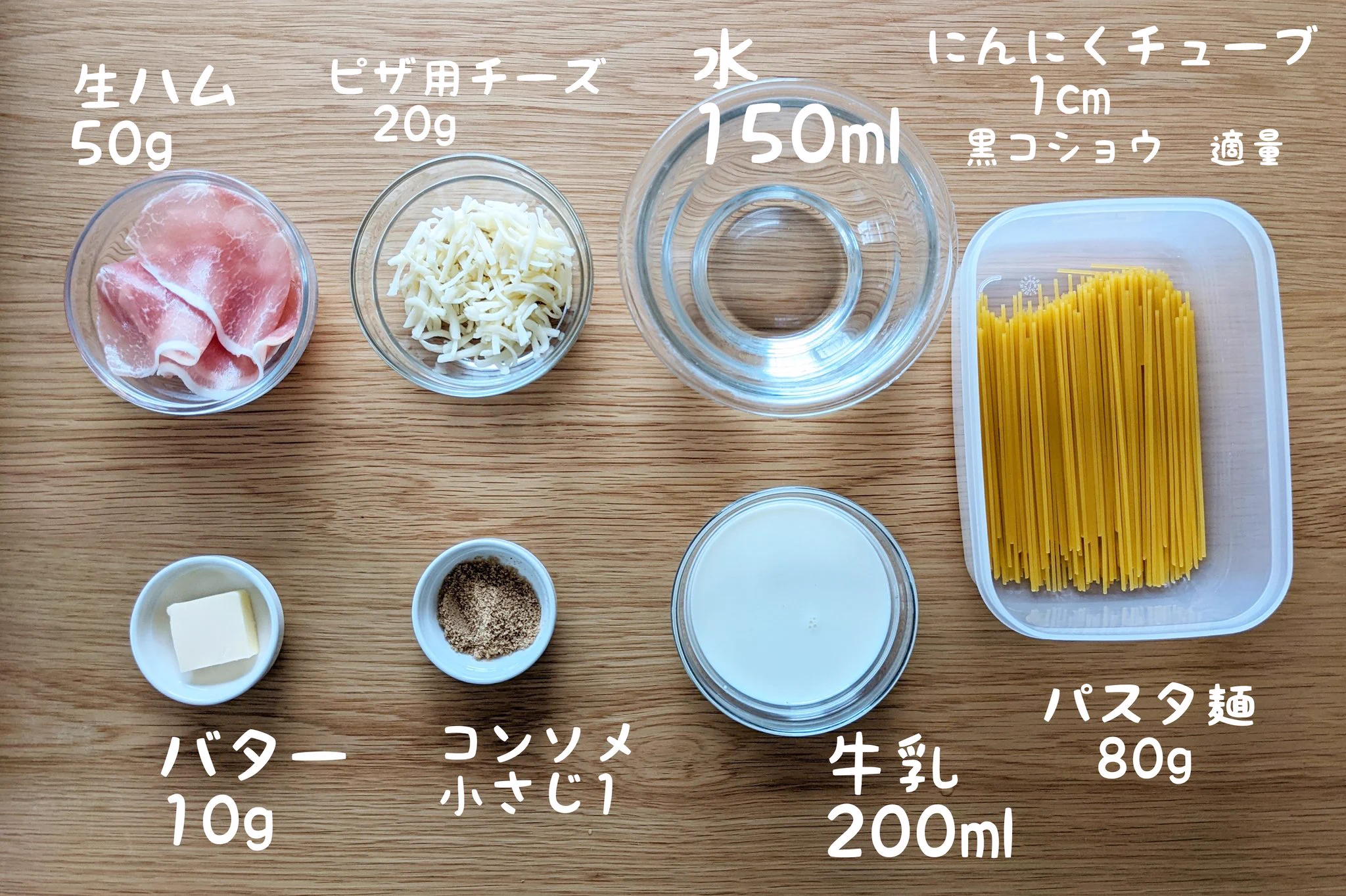 令和では鍋でパスタは茹でない！レンジで作れる「生ハムクリームパスタ」。