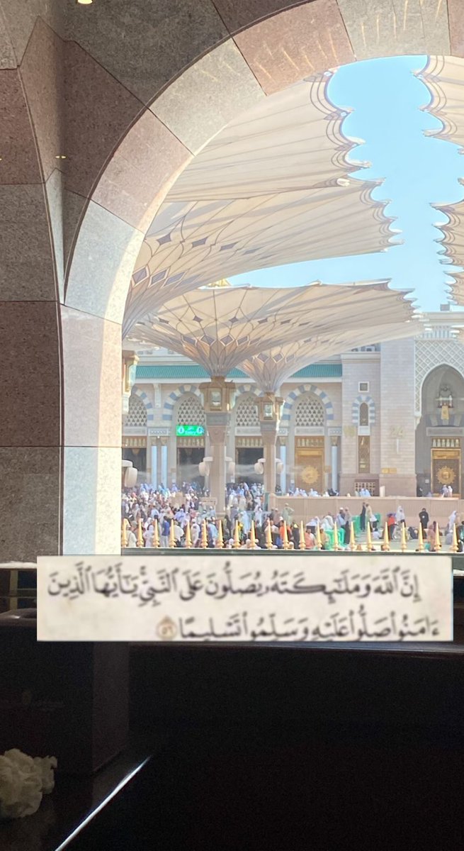 اللهم صلّ وسلم على نبينا محمد