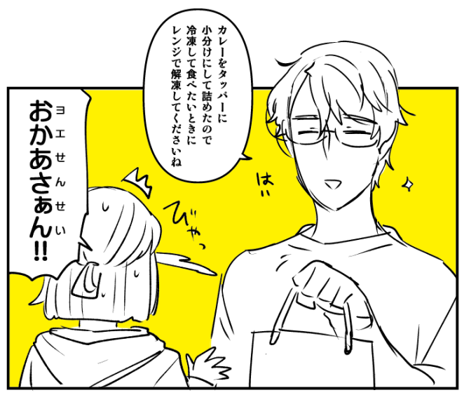 おかあさぁん!!!!!!! 