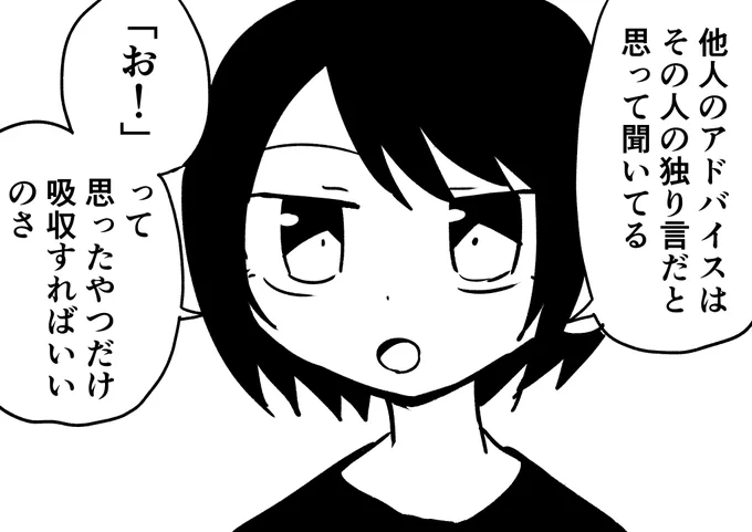 これ疲れないからオススメ(独り言) 