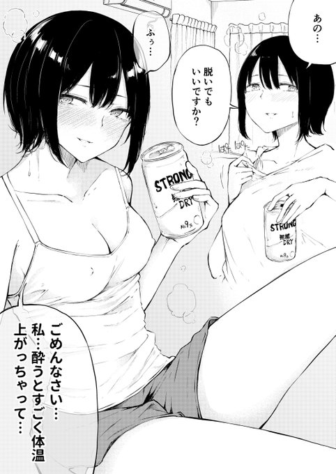 ä»ãåã£ãŠãªãç·ã®åããµã·ã§å®
飲ã¿ã«èªãæããã¶ããªèšåãåã£ãŠè ±æãã女ã®å