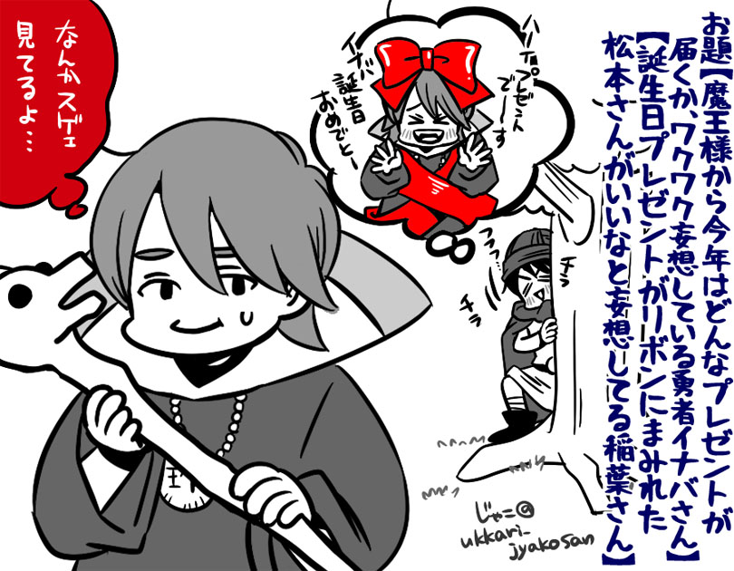 稲葉浩志誕生祭22 のイラスト マンガ コスプレ モデル作品 10 件 Twoucan